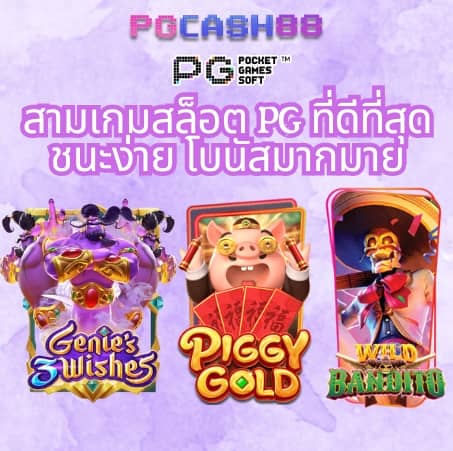 เกมปั่นสล็อตฟรี